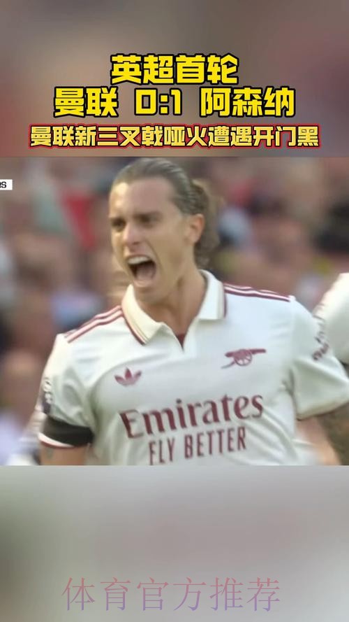 一日英超动向：曼联加速选定临时主帅，罗塞尼尔轮换备赛阿森纳