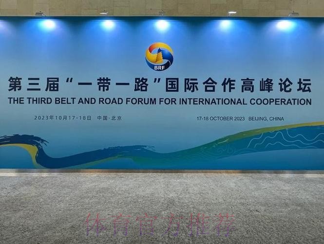 “一带一路”国际合作高峰论坛隆重召开，“一带一路杯”海口国际沙滩足球邀请赛今日开赛！