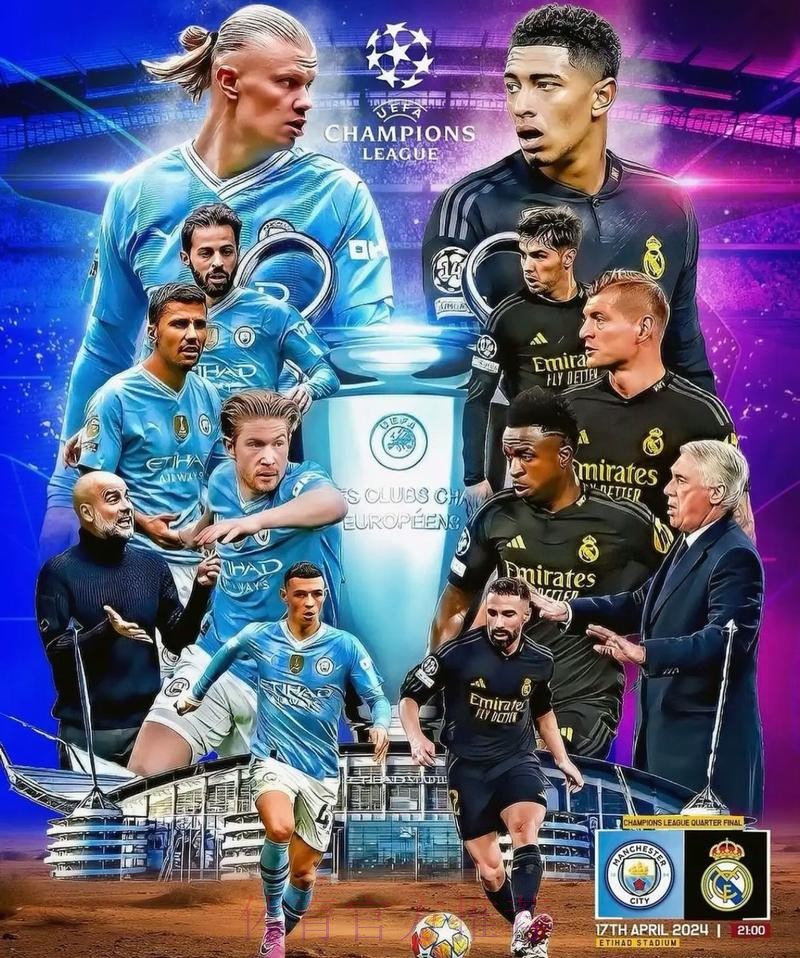 皇马3-3曼城欧冠首回合战平 双方3次精彩世界波 皇马3-3曼城欧冠首回合战平 双方3次精彩世界波